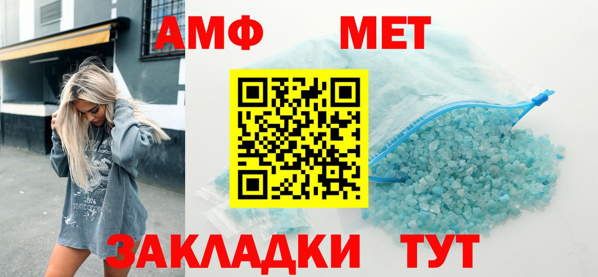 АМФЕТАМИН  Вход с VPN  Отрадный  АМФЕТАМИН 97% 