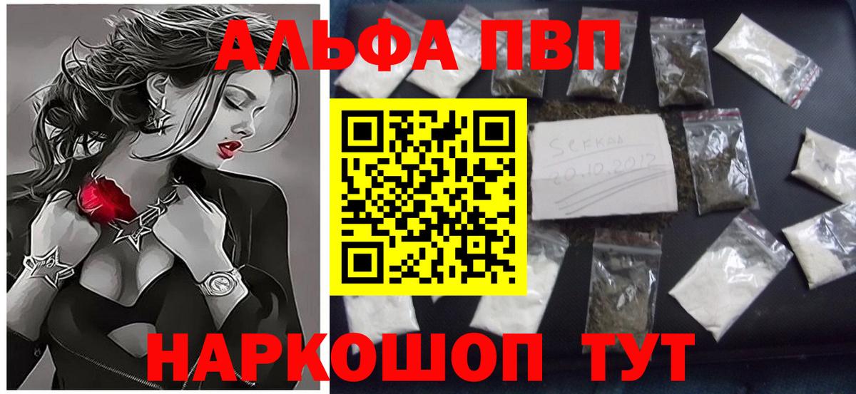 А ПВП Crystall  Alpha-PVP СК  А ПВП крисы CK  Вход с VPN  Отрадный 