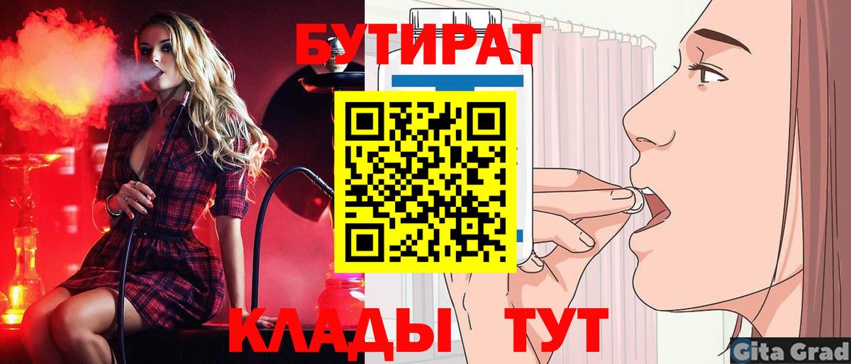 Отрадный  БУТИРАТ оксана  Вход с VPN 