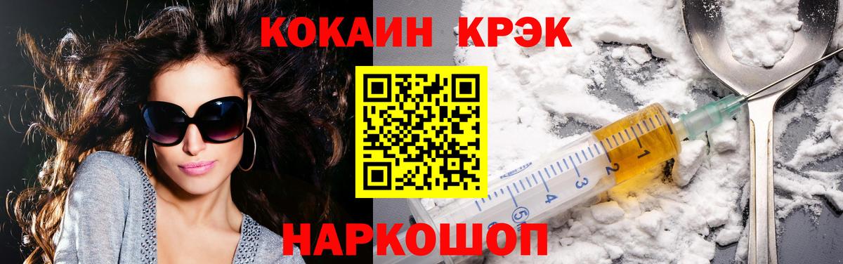 Кокаин VHQ Отрадный