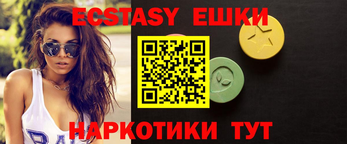 Ecstasy  Ecstasy диски  Отрадный  Вход с VPN  ЭКСТАЗИ Punisher 