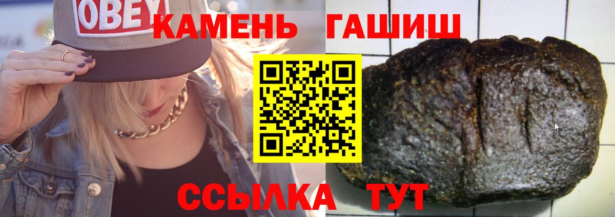 Отрадный  ГАШИШ Cannabis  ГАШИШ Premium  Вход с VPN 