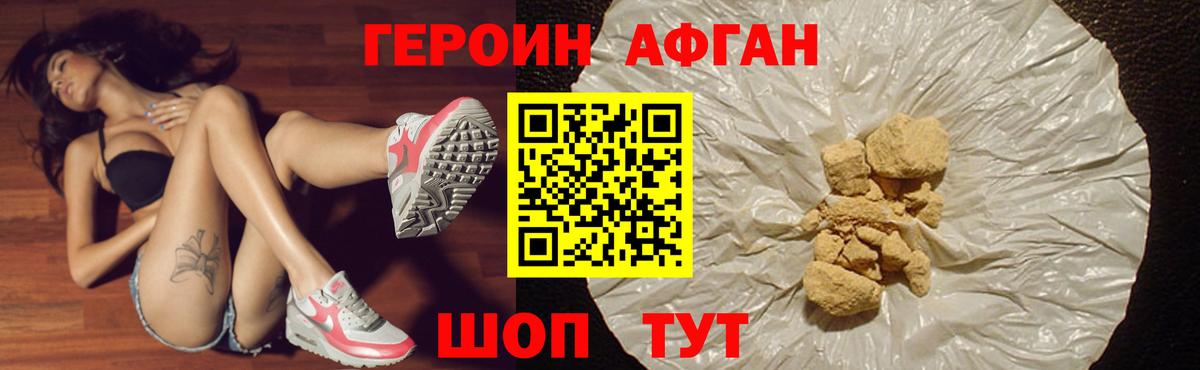 Отрадный  Героин  Вход с VPN  Героин герыч 