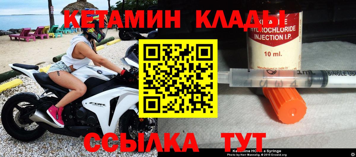 КЕТАМИН ketamine  Вход с VPN  КЕТАМИН ketamine  Отрадный 