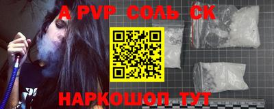 альфа пвп Старая Купавна