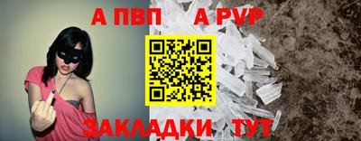 альфа пвп Старая Купавна