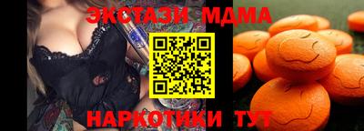 экстази Ставрополь