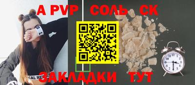 альфа пвп Старая Купавна