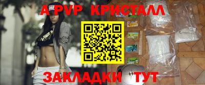 альфа пвп Старая Купавна