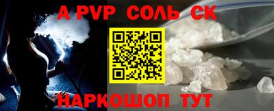 альфа пвп Старая Купавна