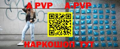 альфа пвп Старая Купавна
