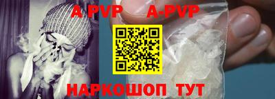 альфа пвп Старая Купавна