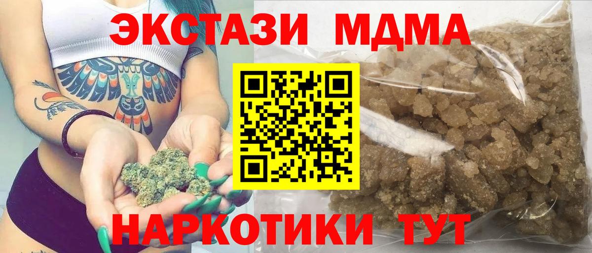 MDMA молли Отрадный