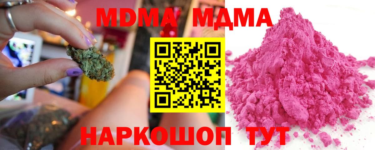 Отрадный  МДМА VHQ  MDMA Molly  Вход с VPN 