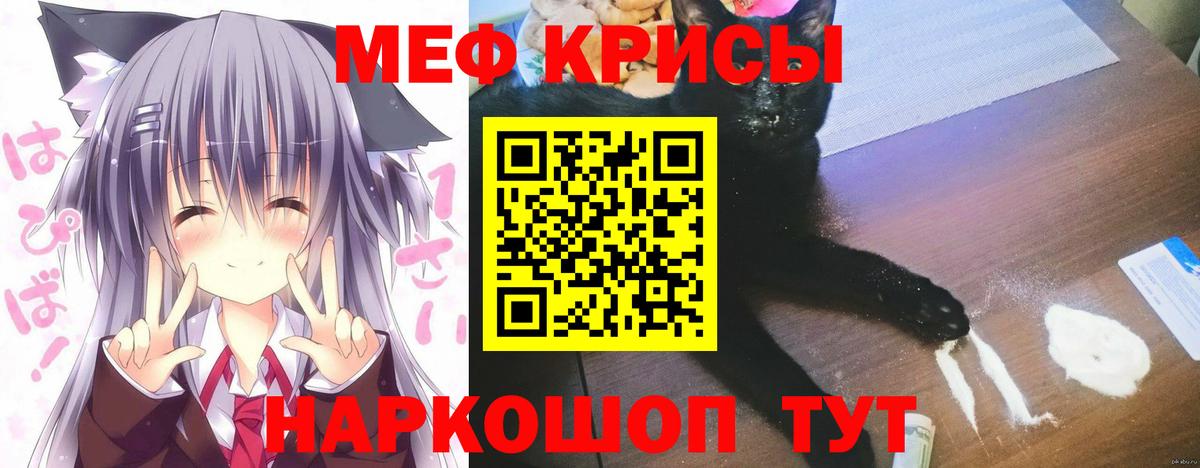 Отрадный  МЕФ кристаллы  закладка  Вход с VPN  Меф мука  Мефедрон 