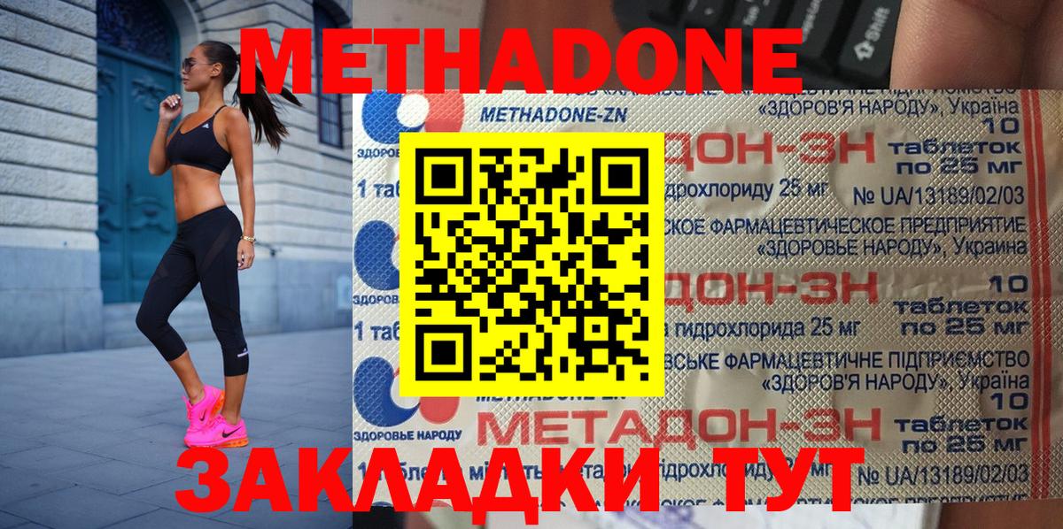 дарк нет телеграм  Вход с VPN  Отрадный  Метадон мёд 