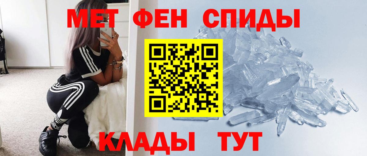 Первитин мет Отрадный