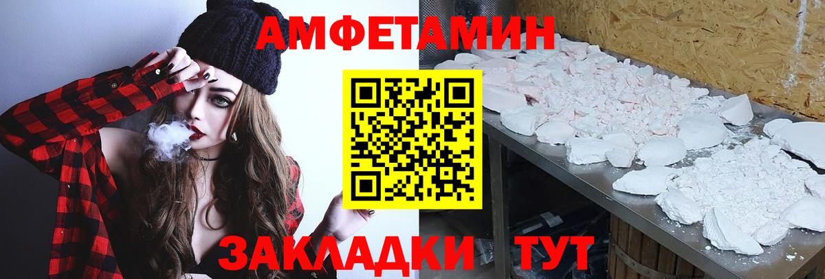 Первитин кристалл  Вход с VPN  Отрадный 
