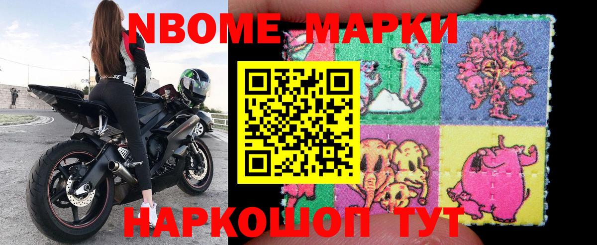 Отрадный  Наркотические марки 1500мкг  Вход с VPN 