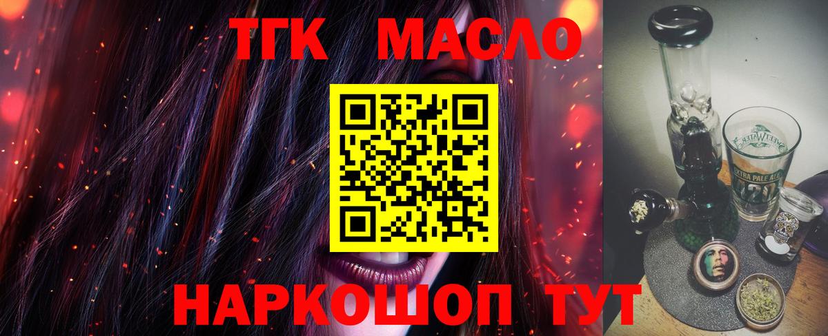 Дистиллят ТГК Wax Отрадный